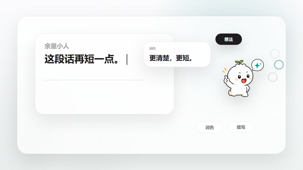 Smart Prompt 输入框旁提示词助手演示